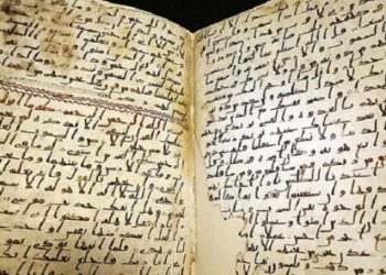 Bagaimana Salah Satu Quran Tertua di Dunia Bisa Sampai ke Inggris?