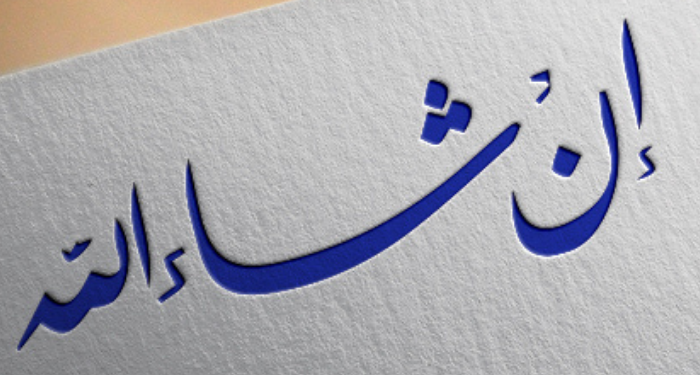 Dahsyatnya Makna Lafaz insya Allah dalam Al-Qur`an