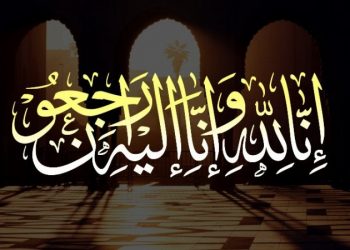 Yang Berhak Memandikan Jenazah Ibu