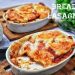 Yuk Buat Lasagna Roti Tawar Mudah