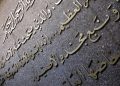 Zionis Berusaha Membunuh Bahasa Arab