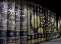 Tafsir Surat Abasa Ayat 1-16