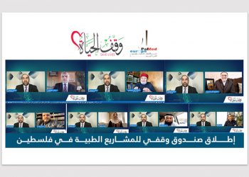 PalMed Eropa Luncurkan Dana untuk Medis di Palestina