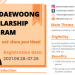 Program Beasiswa Daewoong untuk Mahasiswa UI dan ITB