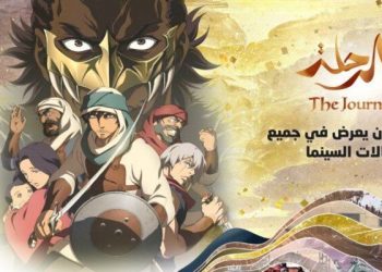 Anime The Journey Akan Tayang di 6 Negara Eropa
