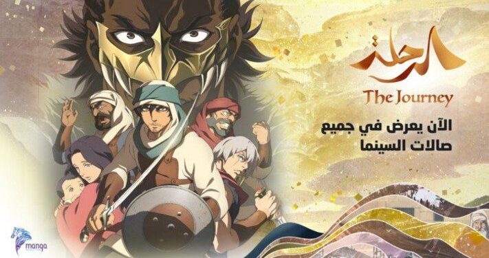 Anime The Journey Akan Tayang di 6 Negara Eropa