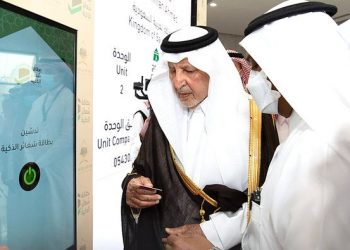 Kartu Pintar Haji Pertama Dikeluarkan untuk Haji Tahun Ini