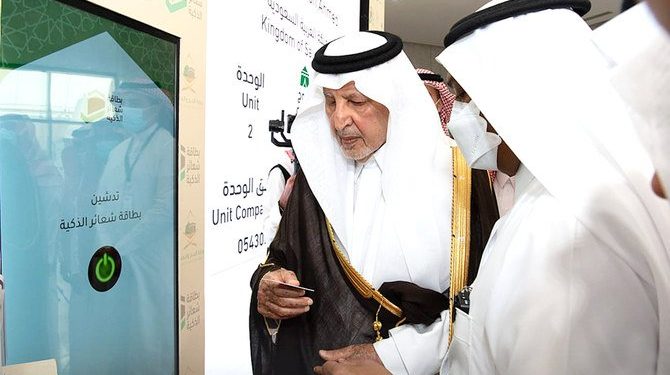 Kartu Pintar Haji Pertama Dikeluarkan untuk Haji Tahun Ini