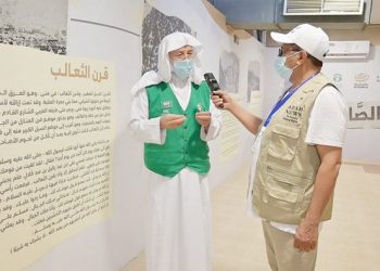 Pameran Ungkap Sejarah di Balik Nama-nama Islam Digelar di Saudi