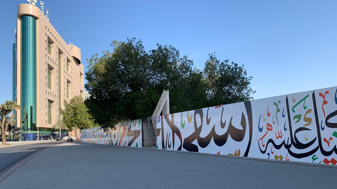 Kaligrafi Arab akan Hiasi Dinding di 10 Wilayah Saudi