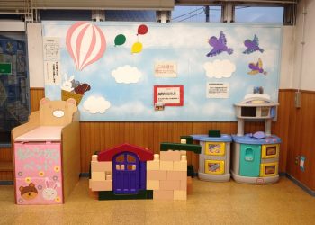 Jidoukan, Fasilitas Bermain Anak di Jepang (2)