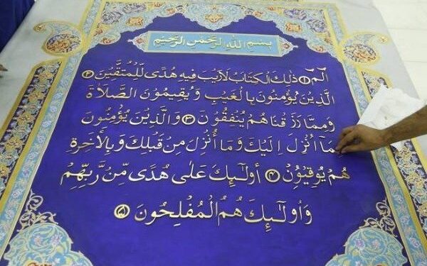 Seniman Pakistan Pamerkan Al-Qur'an Terbesar di Dunia di Dubai Expo