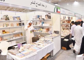Pameran Buku Internasional di Riyadh akan Dimulai Bulan Depan