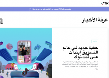 TikTok Luncurkan Ruang Berita Khusus MENA