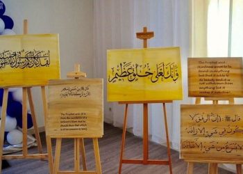 Arab Saudi Rayakan Hari Seni Islam Internasional