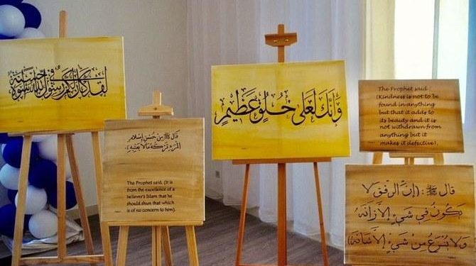 Arab Saudi Rayakan Hari Seni Islam Internasional