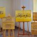Arab Saudi Rayakan Hari Seni Islam Internasional