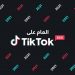 TikTok Jadi Medsos Terfavorit di Dunia pada 2021