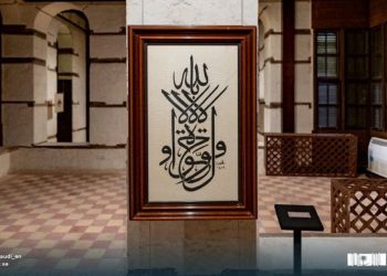 Arab Saudi Sambut Baik Prasasti Kaligrafi Arab dalam Daftar UNESCO