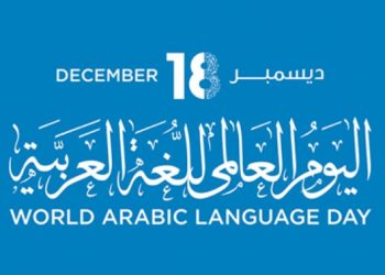 Serangkaian Kegiatan Digelar untuk Rayakan Hari Bahasa Arab Sedunia