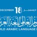 Serangkaian Kegiatan Digelar untuk Rayakan Hari Bahasa Arab Sedunia