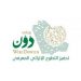 Wikidowen project, University of Jeddah translate Wikipedia articles into Arabic