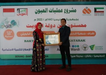 Rumah Sakit Mata Achmad Wardi