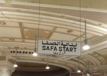 Keteguhan Akidah Hajar Selama Berada di Padang Tandus