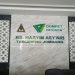 Rumah Sakit Hasyim Asy`ari hanya Tinggal Menunggu Izin Operasional untuk Menerima Pasien secara Resmi
