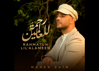 Rahmatun Lil’Alameen