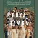 Review film Buya Hamka volume 1