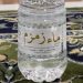 Doa Penuh Harap Saat Meminum Air Zamzam