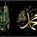 Meneladani Rasulullah Dimulai dari Rumah